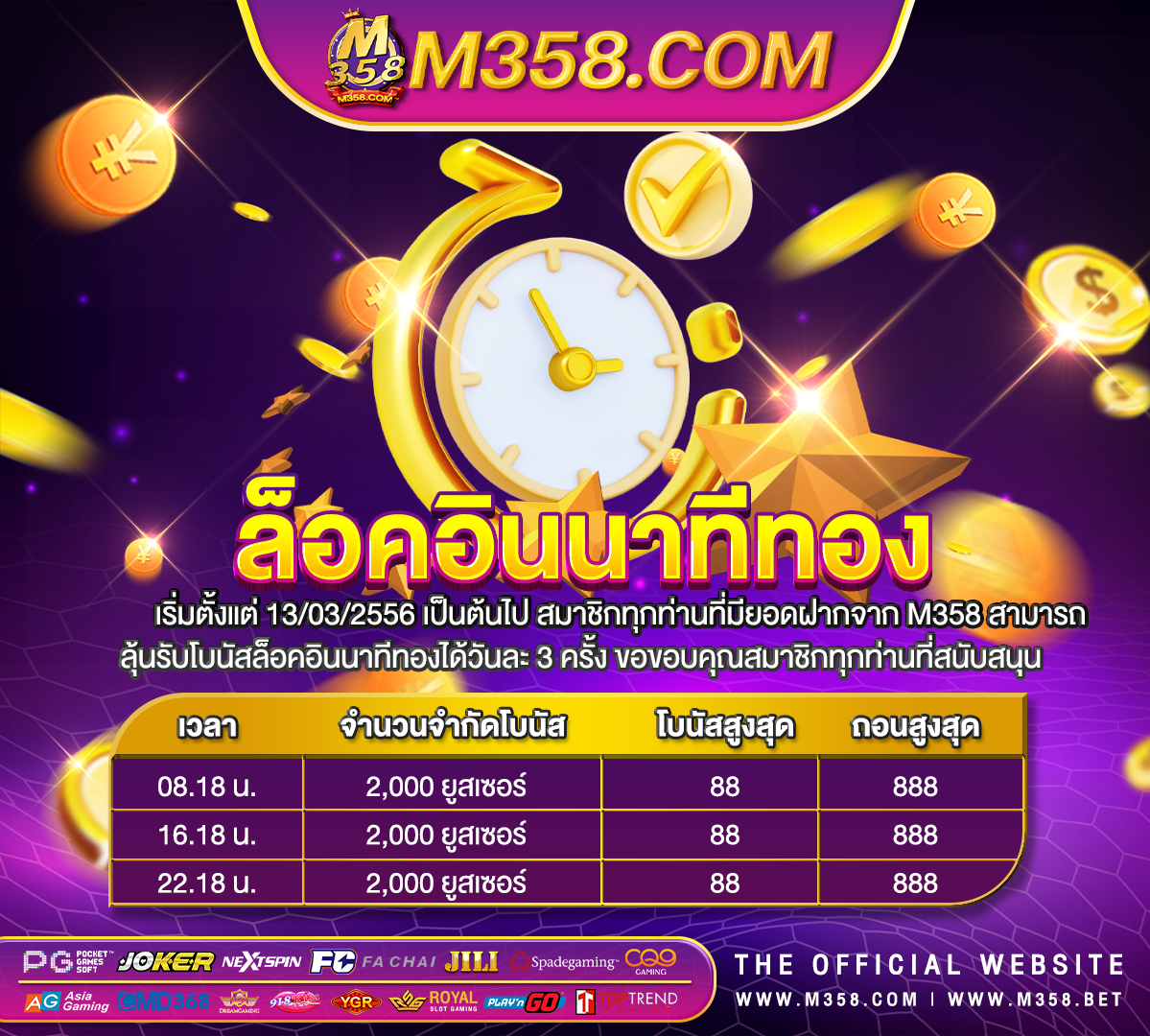 แจก เครดิต ฟรี 100 ไมตอง ฝาก ไมตอง แชร์ 2024